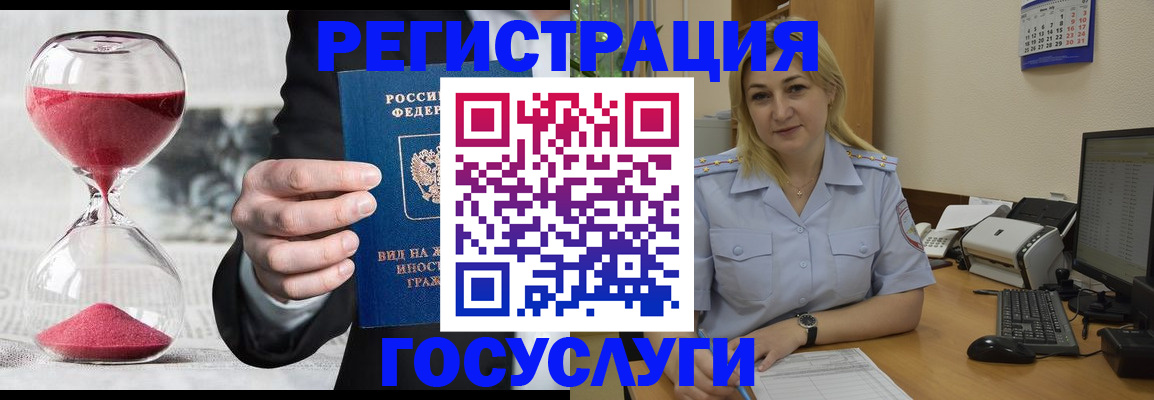 прописка в квартире в Большом Камне