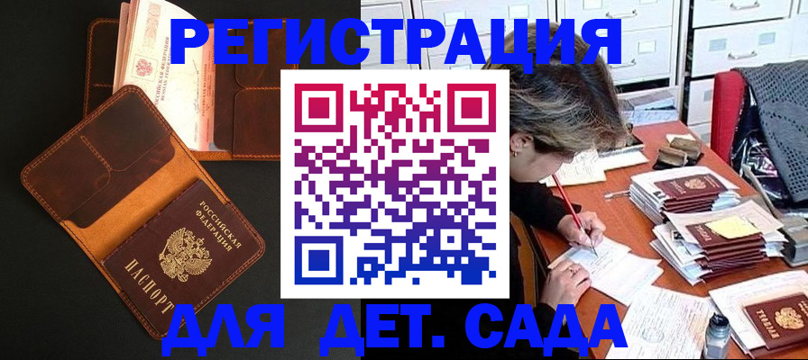 прописка в Большом Камне