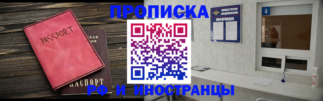 прописка поиск в Большом Камне