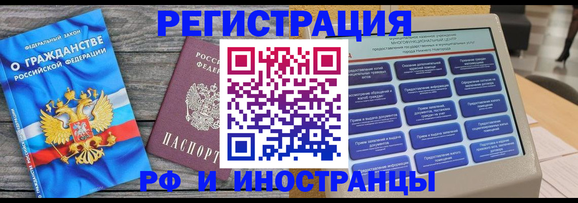 прописка в квартире в Большом Камне