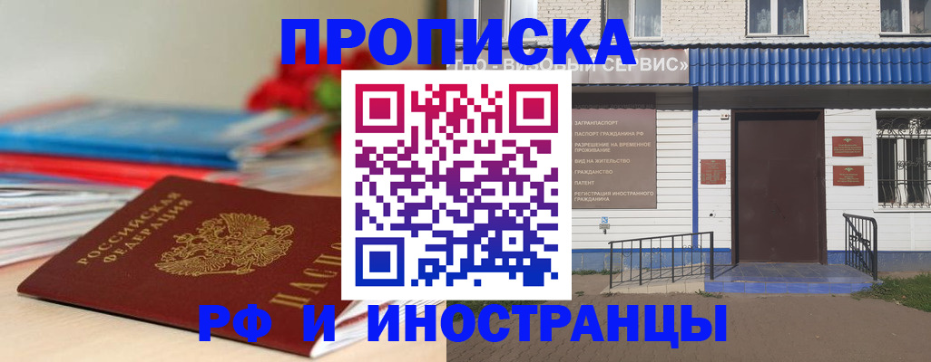 временная регистрация поиск в Большом Камне