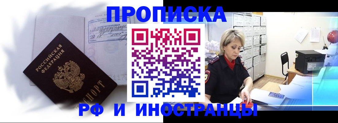 прописка регистрация в Большом Камне