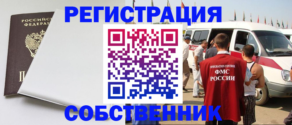 прописка паспорт в Большом Камне