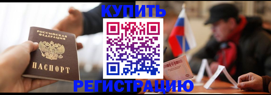 регистрация в Большом Камне