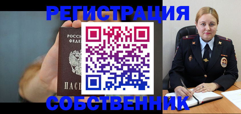 прописка паспорт в Большом Камне